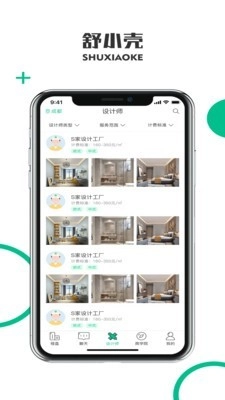 舒小壳官方版图5