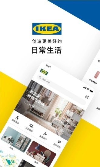 IKEA宜家家居通用版图1