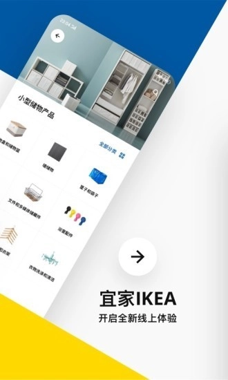 IKEA宜家家居通用版图2