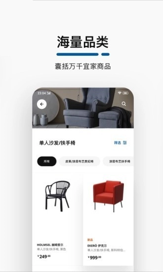 IKEA宜家家居通用版图3