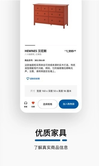 IKEA宜家家居通用版图5