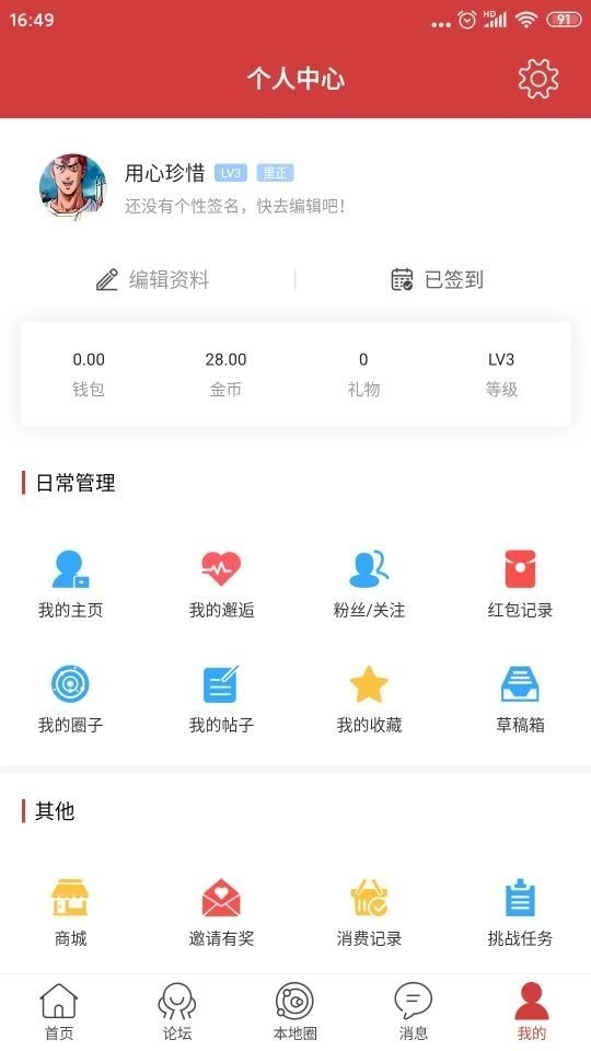 滕州信息港手机版图4