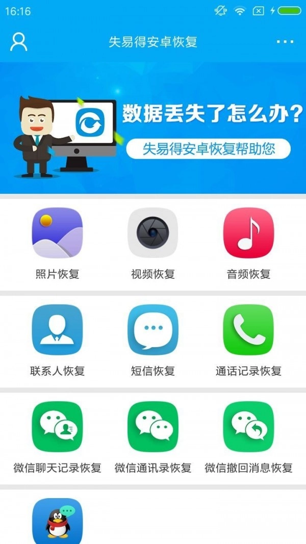 失易得恢复原版图1