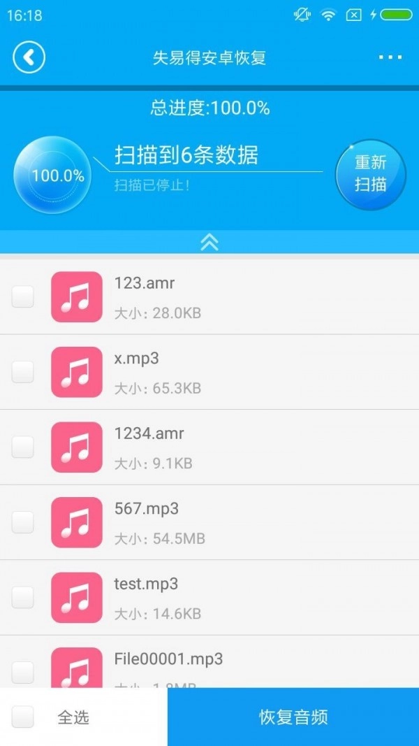 失易得恢复原版图4