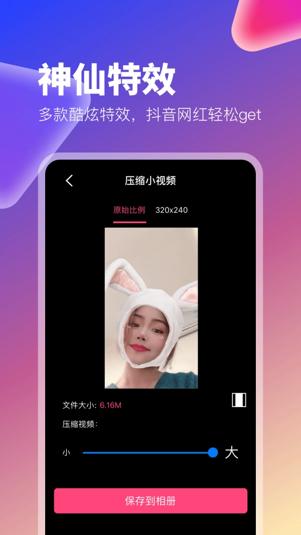 抖拍手机免费版