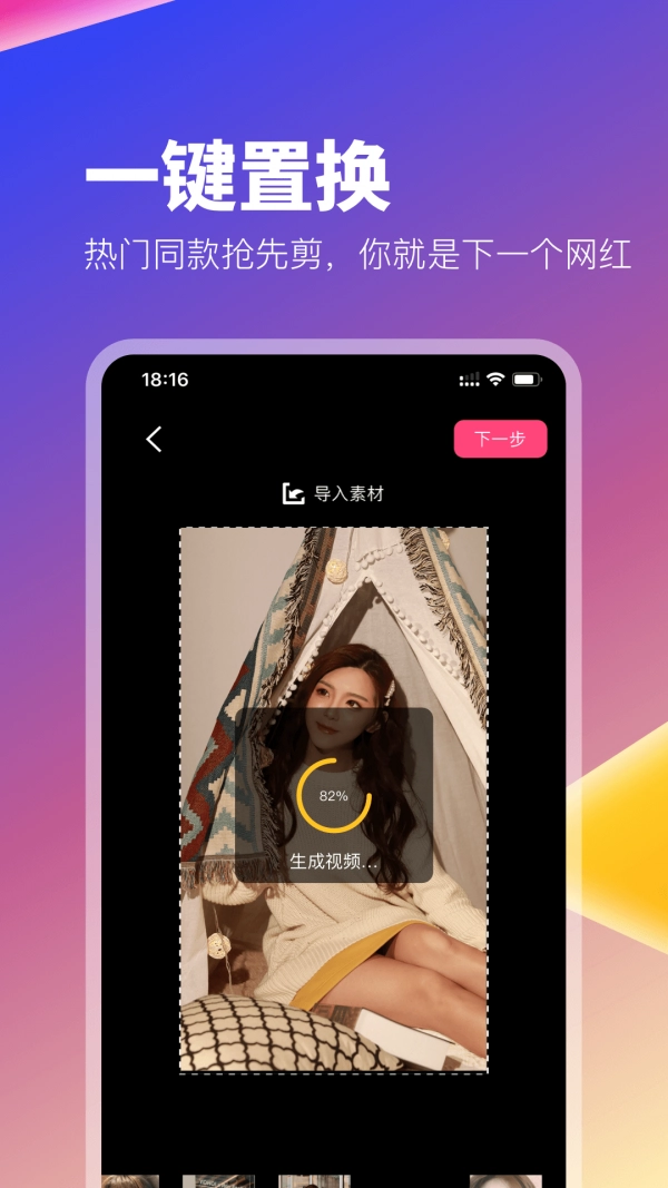 抖拍手机免费版