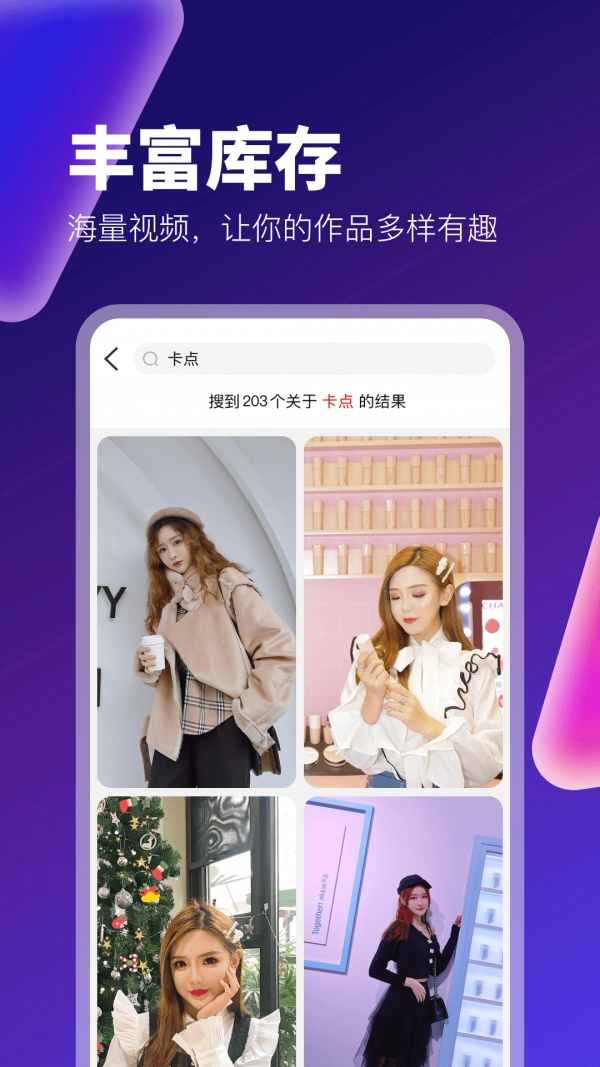 抖拍手机免费版