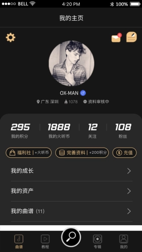 火听最新免费版图2