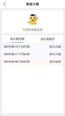 小龙上学免费原版图2