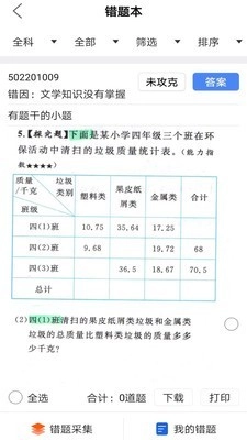小龙上学免费原版图3