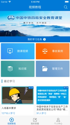 安全课堂通用版图2