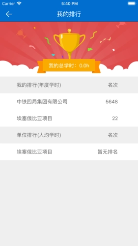安全课堂通用版图4