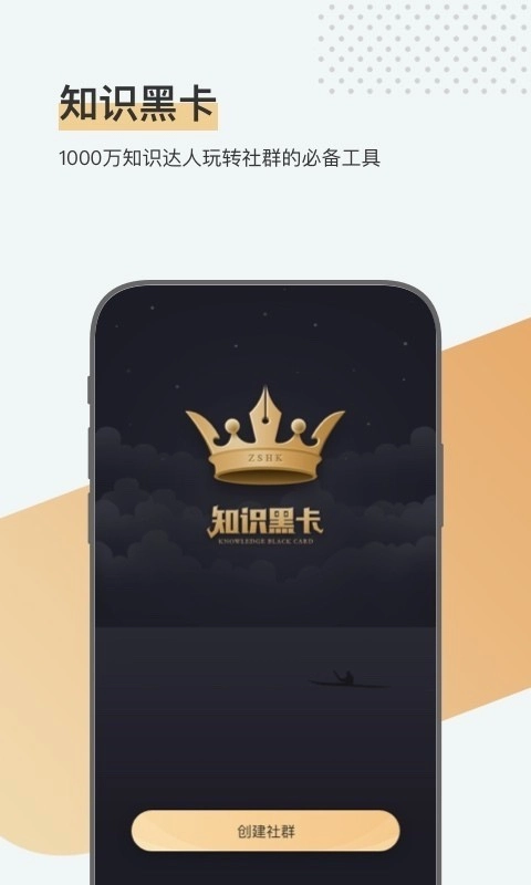 知识黑卡最新免费版图1