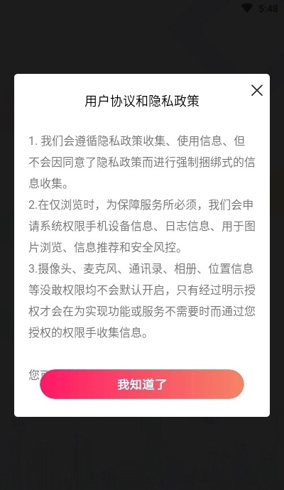 嘉华社区宝无广告版图2