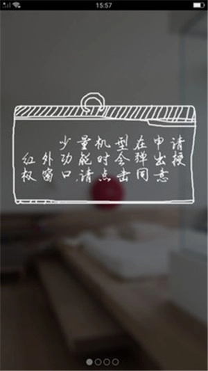 手机遥控精灵图3