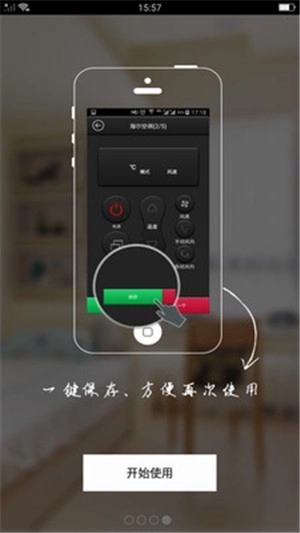手机遥控精灵图4