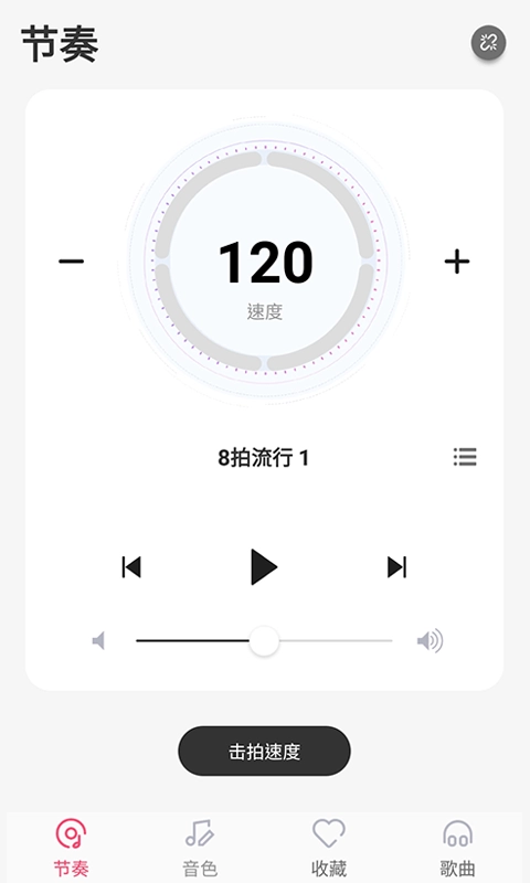 美得理钢琴助手官方最新版图1