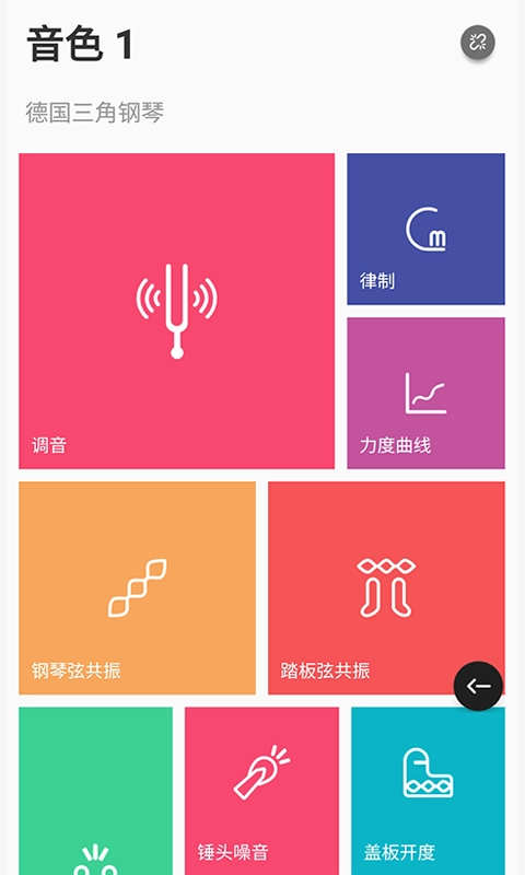 美得理钢琴助手官方最新版图5