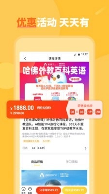 作业可比课手机最新版图2