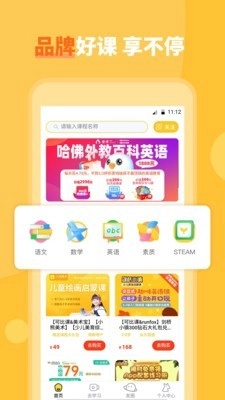 作业可比课手机最新版图3