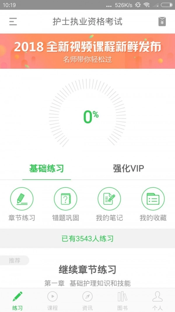 医教研无广告版图1
