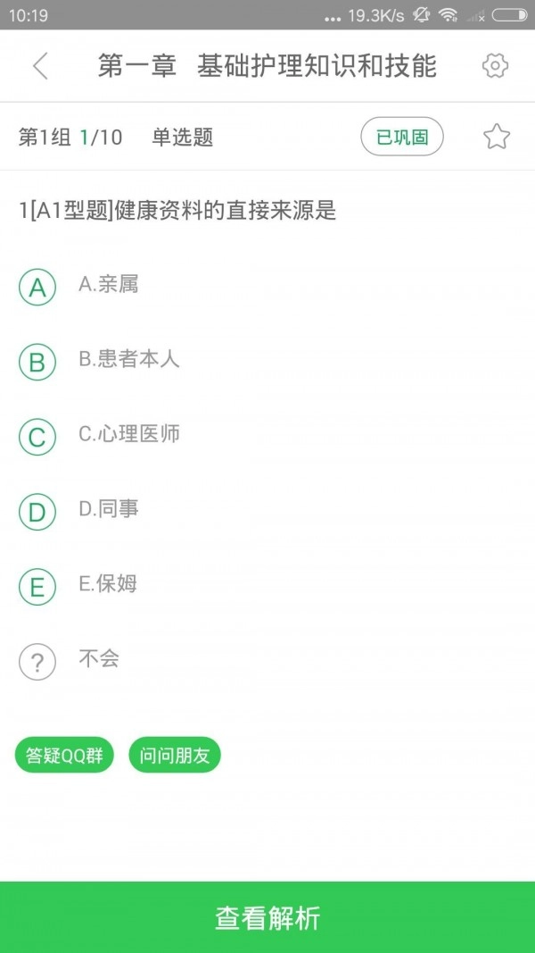 医教研无广告版图3