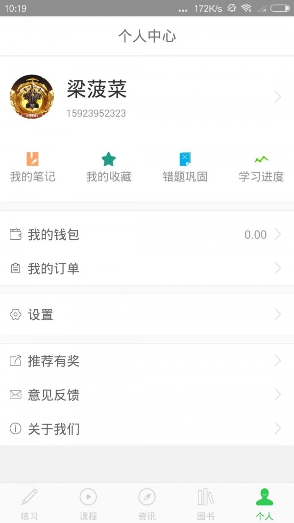 医教研无广告版图4