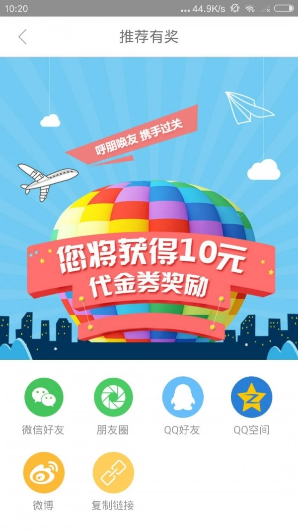 医教研无广告版图5