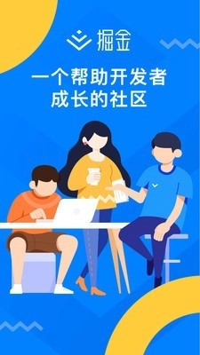 掘金官方最新版