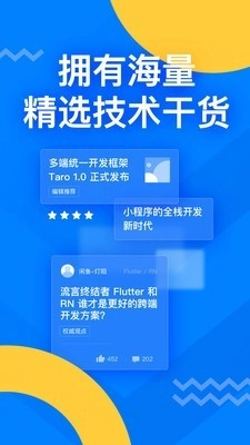 掘金官方最新版