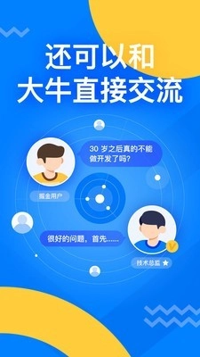 掘金官方最新版
