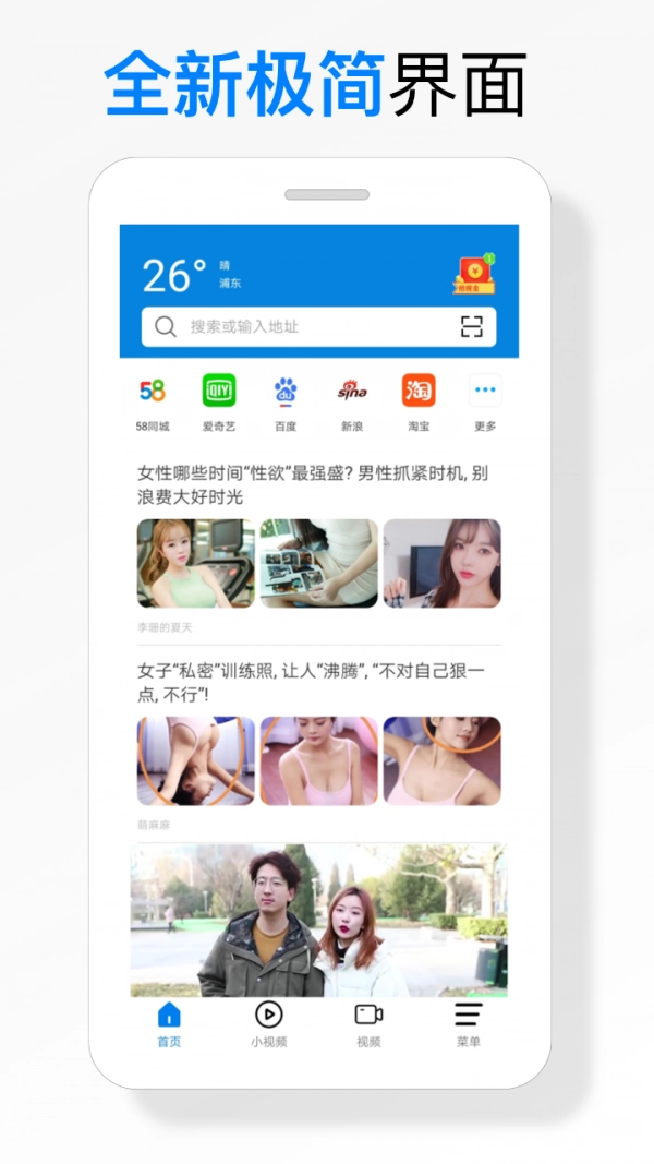 海绵浏览器图1