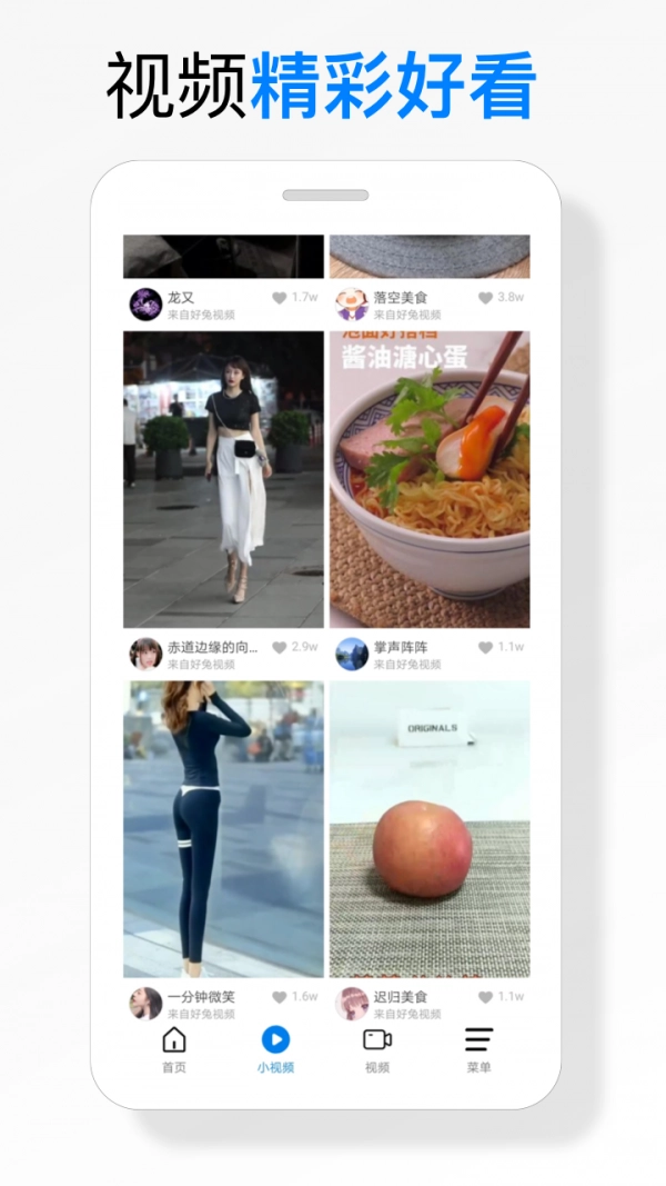 海绵浏览器图2