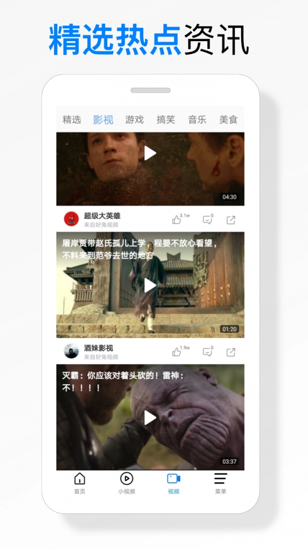 海绵浏览器图3