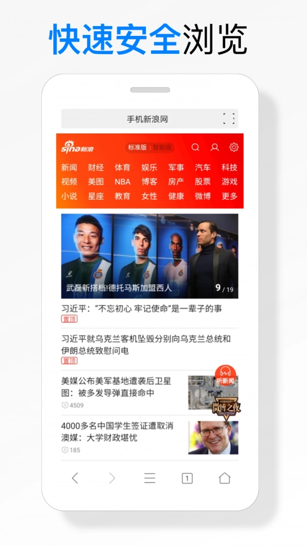 海绵浏览器图4