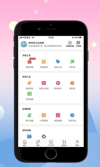 阿布阿力官方版图2