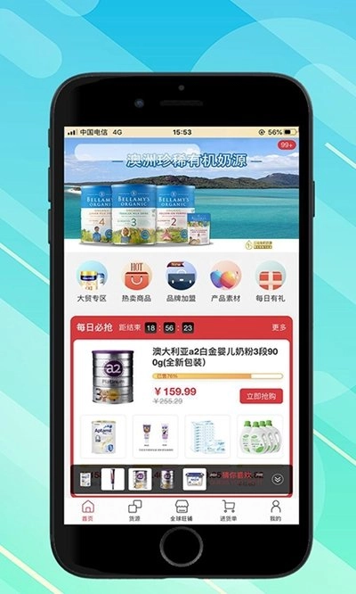 阿布阿力官方版图3