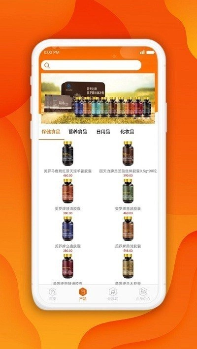 美罗国际云免费原版图3