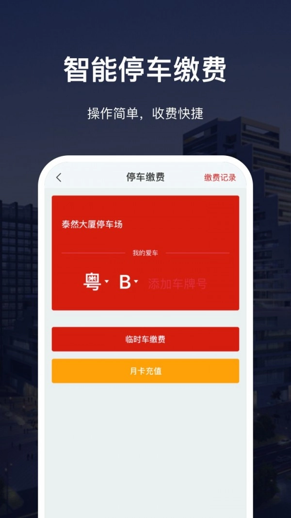深慧通安卓直装版