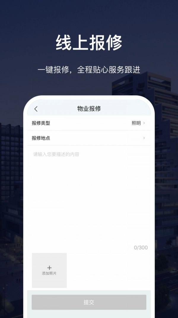 深慧通安卓直装版
