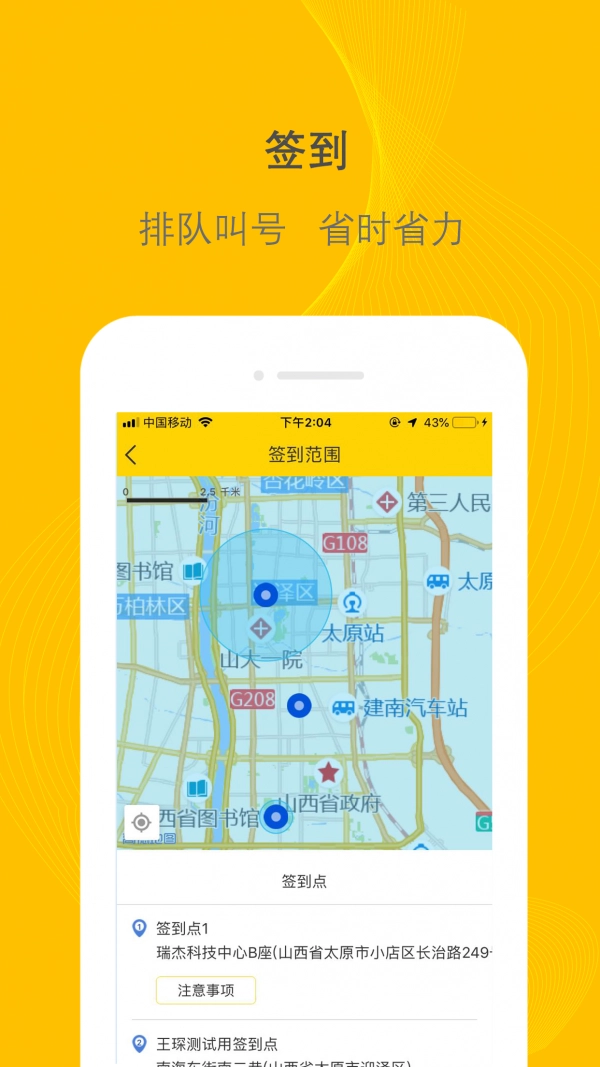 千云司机端安卓直装版图4