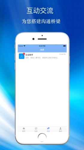 一刻兼职正版图2