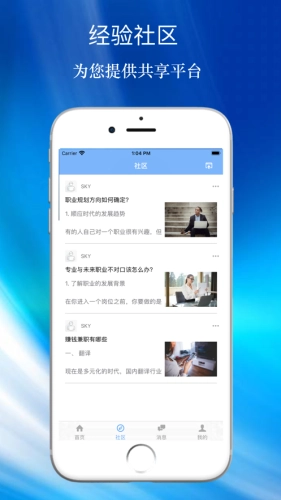 一刻兼职正版图3