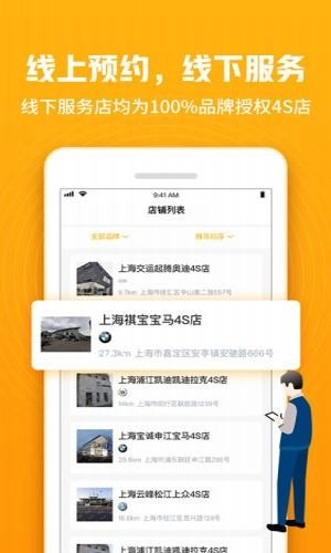 车小兔安卓版图1