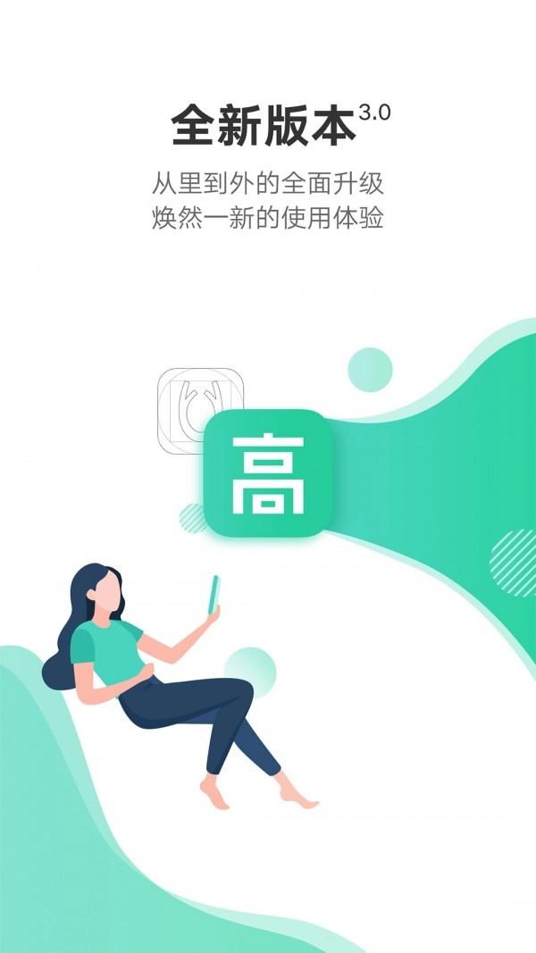 站酷高高手最新版图1