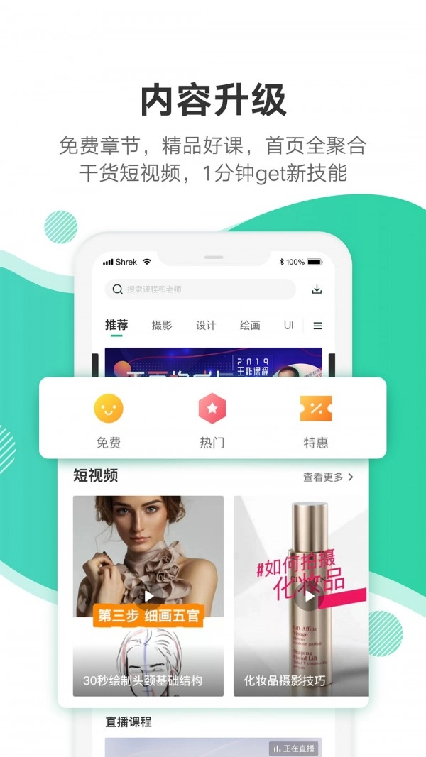 站酷高高手最新版图2