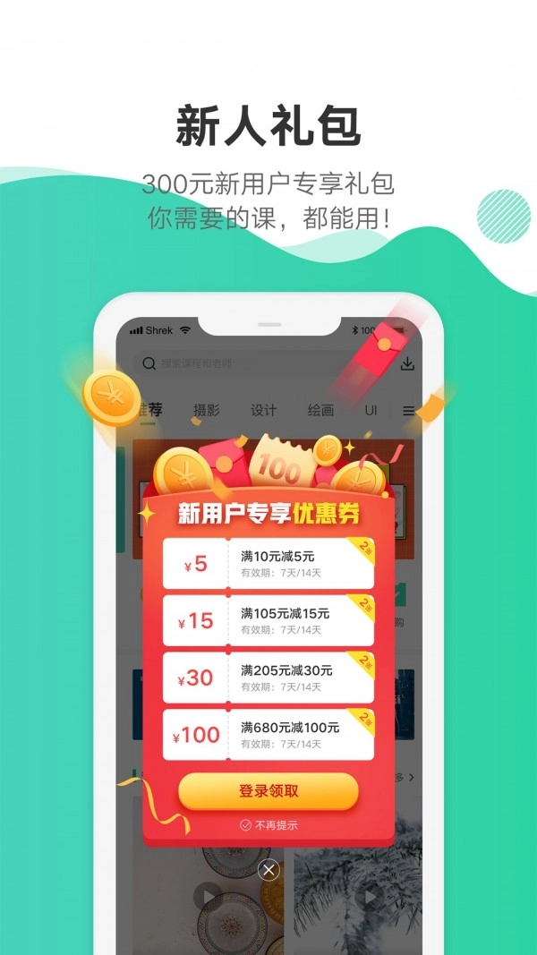 站酷高高手最新版图4