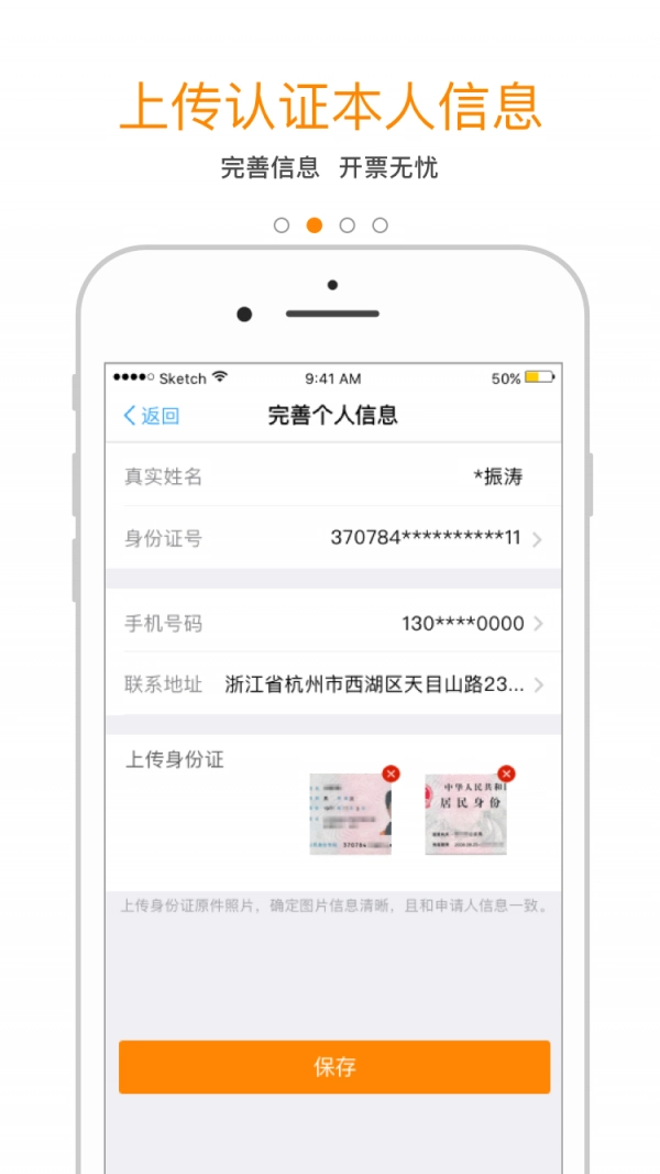 易办税官方正版图3