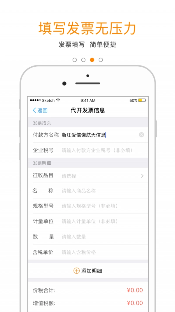 易办税官方正版图4