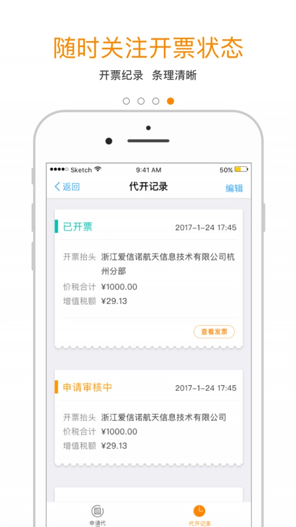 易办税官方正版图5